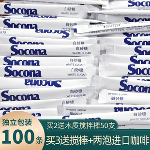 Socona咖啡伴侣专用糖包白糖包奶茶方糖白砂糖5g*100条小包装