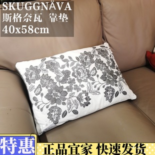 IKEA宜家 斯格奈瓦靠垫40*58cm刺绣花朵纯棉抱枕沙发午睡枕头