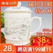 景德镇陶瓷器茶杯水杯骨质瓷大容量茶杯带盖大号霸王杯1000ml杯子