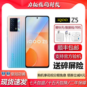 vivo IQOO Z5 骁龙778G 6.67英寸120hz高刷屏 超长待机智能手机