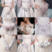 新娘结婚主婚纱手套婚纱礼服配饰蕾丝珍珠短款长款白色敬酒服手套