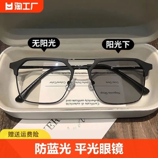 双梁变色近视眼镜男潮可配度数防蓝光辐射，平光眼镜框架女100度