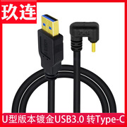 usb3.2gen2数据线10gbps转typec移动硬盘适用苹果15刷机线pro传输线，max电脑手机3.0ipad硬盘盒carpaly连接3.1