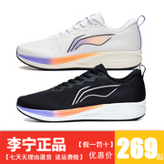 李宁跑步鞋男子2023冬赤兔，6轻质竞速跑鞋运动鞋armt015-20