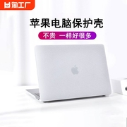 macbook保护壳苹果笔记本电脑保护套air13外壳，2023年pro14英寸防刮161513寸全包m3m2电脑配件13.6软壳