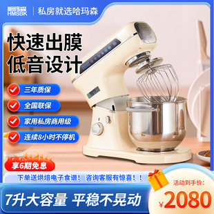 哈玛森(哈玛森)h71静音，厨师机家用和面揉面一体多功能，商用奶油机鲜奶机h70