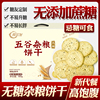 阿尔发无糖食品五谷杂粮饼干无糖精控低孕妇孕期零食糖尿病人食品