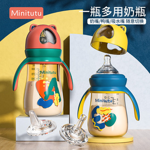 minitutu进口材质奶瓶6个月1岁宝宝喝水喝奶防呛学饮杯鸭嘴吸管