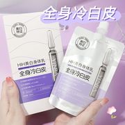 屈臣同款hih美白身体，乳霜全身冷白皮，保湿去鸡皮滋润不油腻