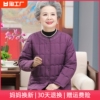 中老年人秋冬羽绒棉服内胆奶奶轻薄棉袄女老太棉衣妈妈家居服外套