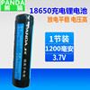PANDA/熊猫 收音机原厂18650HYY锂电池3.7V可充电电池1200mAh