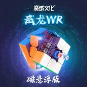 魔域威龙魔方磁力磁悬浮，三阶玩具比赛文化，wrm2022wr专业益智方头