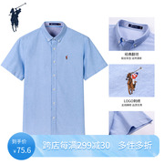 Polo保罗男士衬衫2024夏季中青年短袖衬衣商务日常休闲格子上衣
