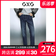 GXG男装经典蓝色简约基础舒适休闲牛仔长裤 2023年冬季
