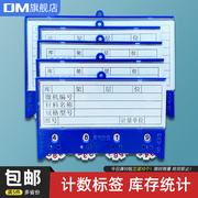 dm计数磁性标签货架标示牌货位卡，强磁标识牌标牌，标示卡仓库标签牌