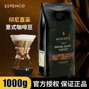 印尼进口乐贝斯意式咖啡豆现磨咖啡1000g袋装咖啡馆