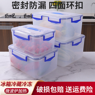 手提塑料保鲜盒超大冰箱密封盒长方形，大码食品级收纳盒子套装