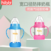 浩一贝贝玻璃奶瓶宽口径防胀气宝宝婴儿带手柄新生儿硅胶防摔奶瓶