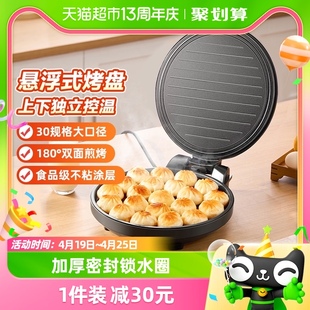 美的电饼铛家用烙饼机双面，加热电饼档煎饼锅，烤饼机蛋卷机多功能
