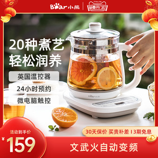 小熊养生壶家用多功能玻璃煮茶壶办公室茶壶煮茶器烧水壶1.5升