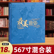 5678寸大容量家庭相册本纪念册，影集插页式洗照片收纳薄宝宝情侣6