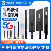 5g3g4ggsm全频段胶棒全向无线智能电表路由器模块增益12db天线