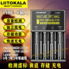liitokala充电器18650锂电池26650容量，检测217005号7号手电筒头灯