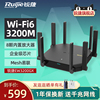 锐捷睿易无线wifi6路由器rg-ew3200gx企业级3200m家用大功率，全屋千兆端口双频5g高速