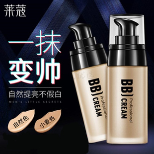 男士素颜霜遮瑕bb霜持久水润不卡粉，防水防汗提亮肤色遮斑点粉底液