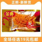 晏子金典辣条湖南特产，麻辣霸王丝麻辣条小零食辣片小吃