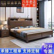 胡桃木中式实木床1.8米双人床1.5m现代简约轻奢卧室高箱储物婚床