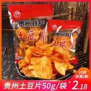 贵州土豆片麻辣土豆丝洋芋片网红特产零食小吃香辣脆薯片土麦佳滋
