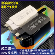 三星s20数据线note10手机s22S21充电线s23快充25w双typec