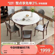 全友家居北欧可伸缩岩板餐桌客厅家庭用长方形吃饭桌椅子127902