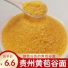 贵州特产包谷饭杂粮现磨 黄玉米面玉米粉玉米面粉黄苞谷面棒子面