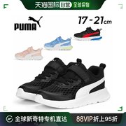 日本直邮puma 男女同款儿童大童运动鞋魔术贴透气轻便平底鞋