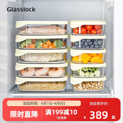 glasslock玻璃保鲜盒厨房冰箱食品，饺子收纳盒耐热冷冻储物盒套装