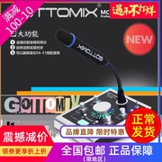gottomix歌图mc205录音棚，监听控制器对讲器，对讲机话筒套装设备