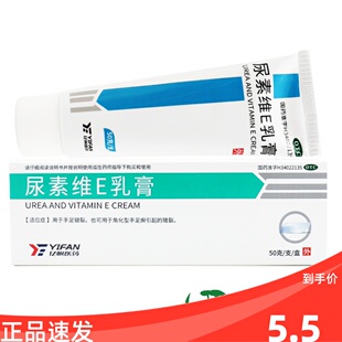 新生产(新生产)50g亿帆尿素，维e乳膏手足癣，皲裂维生素e软膏护手尿素霜ve