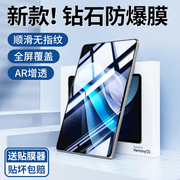 vivopad3pro钢化膜vivo平板pad3保护膜por2024电脑，vivoipad全屏13寸抗蓝光屏保ipad贴膜vivopadpro类纸膜