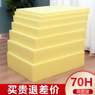 海绵垫块软包材料高密度沙发海棉垫子床垫坐垫加硬厚装修填充