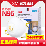 3m口罩8511cn头戴式n95防工业，粉尘呼吸阀防雾霾防飞沫工业级口罩