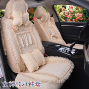 可爱韩版汽车座套全包四季通用高尔夫polo英朗布艺，蕾丝全包坐垫女