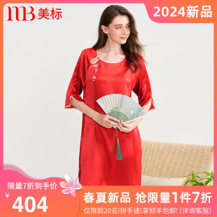 美标春夏重磅桑蚕丝绸，七分袖睡裙中国风，红色本命年家居服睡衣