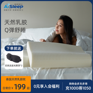 睡眠博士泰国乳胶枕头家用一对装芯护颈椎枕助睡眠