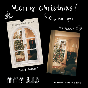 原创「窗」圣诞新年贺卡，摄影明信片ins风小众文艺贺卡卡片礼物