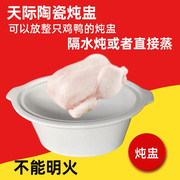天际隔水炖锅陶瓷大炖盅家用大容量10-12人炖汤炖粥炖整鸡鸭高品