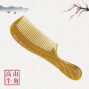天然西藏牦牛角梳子雕花短手柄梳家用男女便携头经络按摩梳防脱发