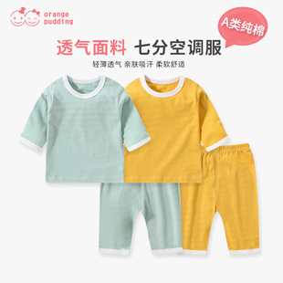 婴儿分体中袖套装春秋纯棉男童女宝宝家居夏季薄款两件套儿童睡衣