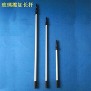 新 品白云户外保洁高空擦玻璃工具伸缩杆铝合金刮玻璃清洁器加长